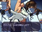 Trauma Center Japanese screenshot